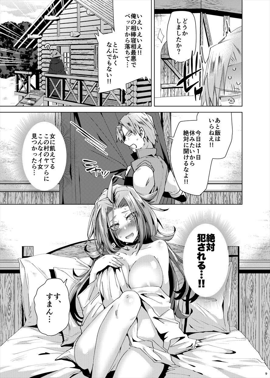 [愛犬家 (AI)] Desire (メギド72) [DL版]