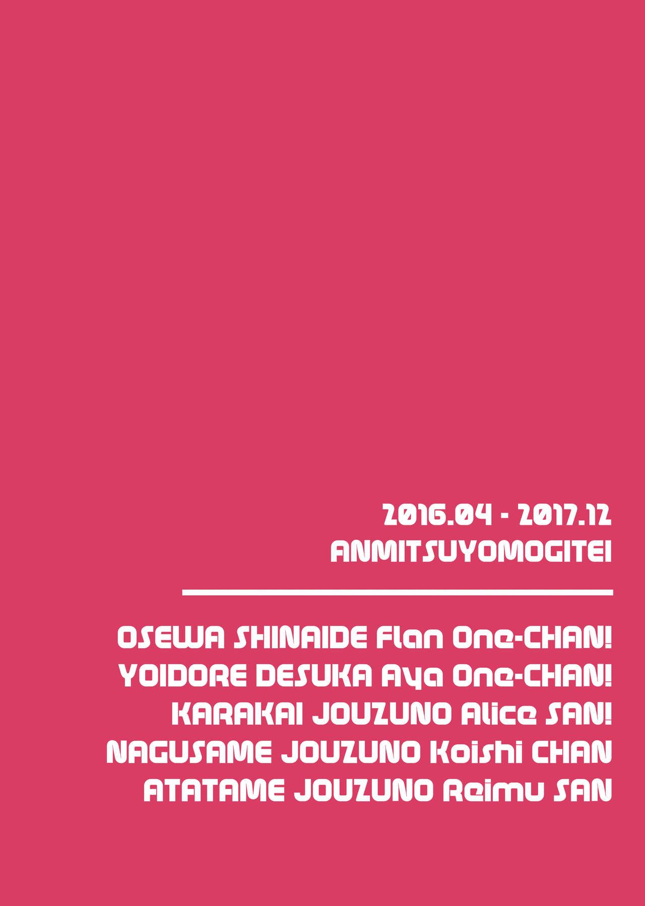 [あんみつよもぎ亭 (みちきんぐ)] ANMITSU TOUHOU HISTORY Vol.3 (東方Project) [DL版]