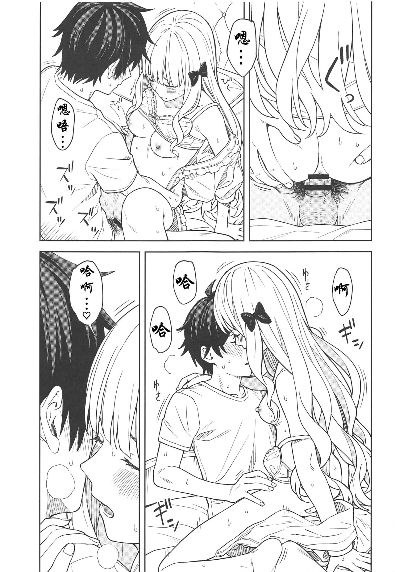 (C97) [ティタノマキア (みかづち)] DearSaren (プリンセスコネクト!Re:Dive) [中国翻訳]