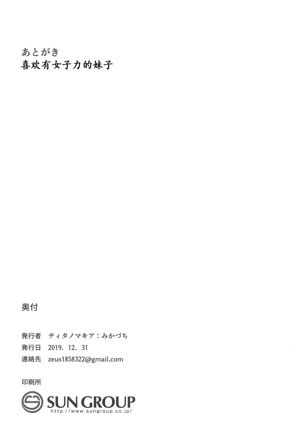 (C97) [ティタノマキア (みかづち)] DearSaren (プリンセスコネクト!Re:Dive) [中国翻訳]