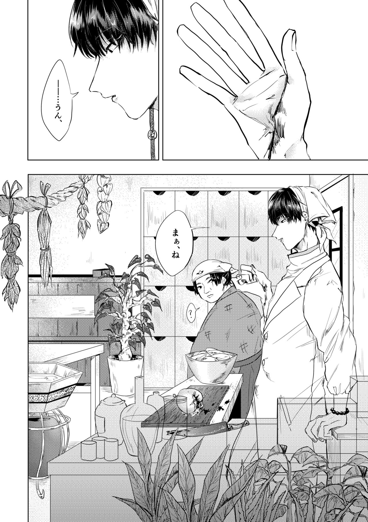 [アパシー (モイ子)] 倒錯的カタルシス (鬼灯の冷徹) [DL版]