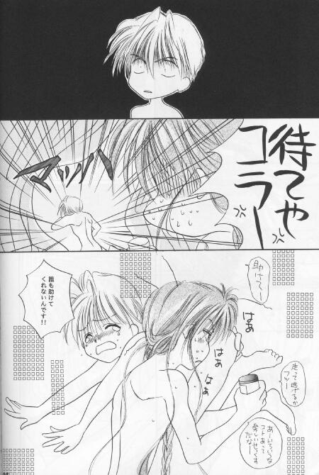 [Tcell (団まどか)] ANGEL BREATH (ガンダムW)