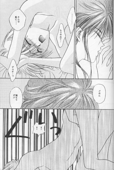 [Tcell (団まどか)] ANGEL BREATH (ガンダムW)