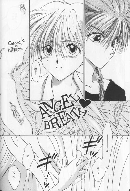 [Tcell (団まどか)] ANGEL BREATH (ガンダムW)