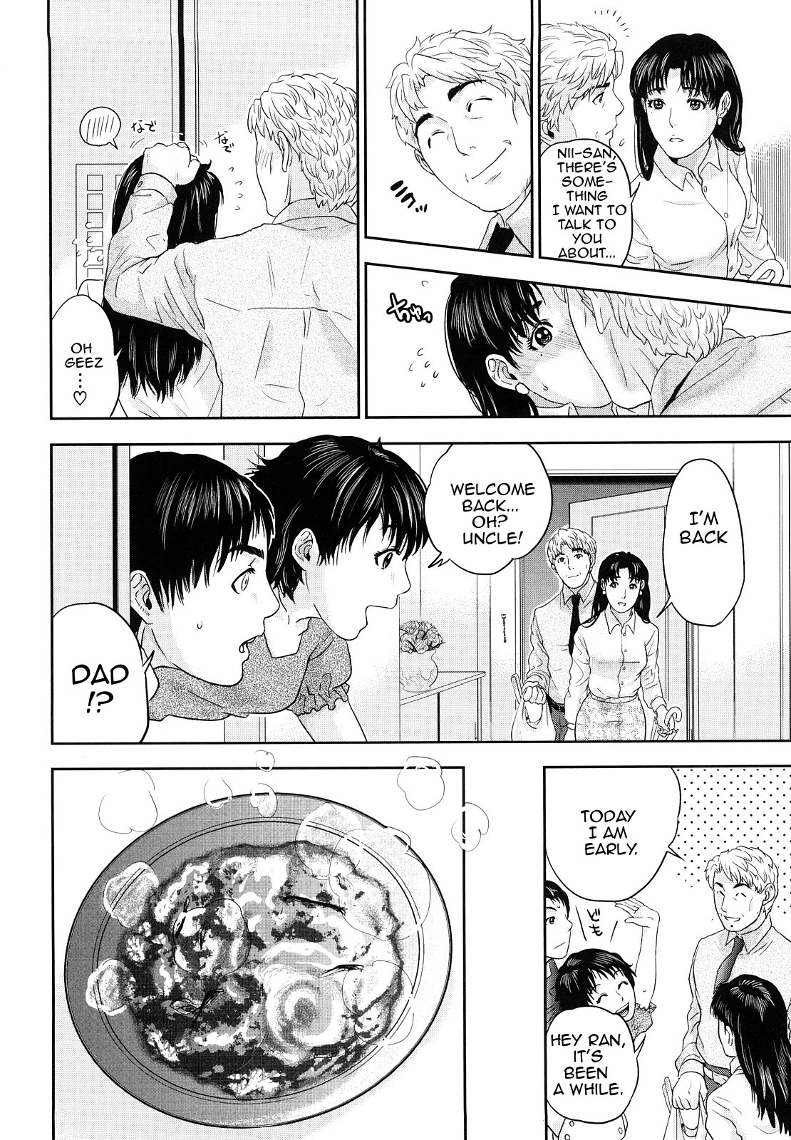 [東西] イノセント・インセスト (Incest Taboo) [英訳]