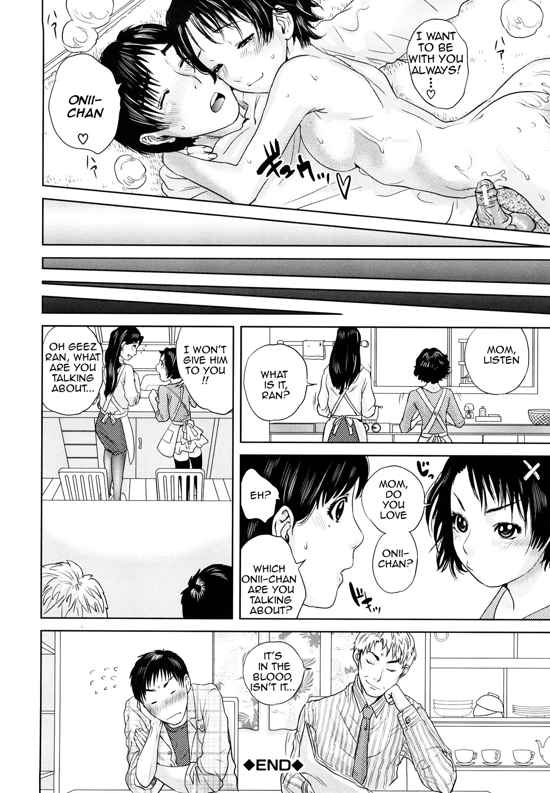 [東西] イノセント・インセスト (Incest Taboo) [英訳]