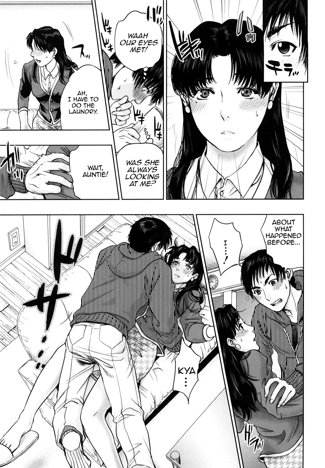 [東西] イノセント・インセスト (Incest Taboo) [英訳]