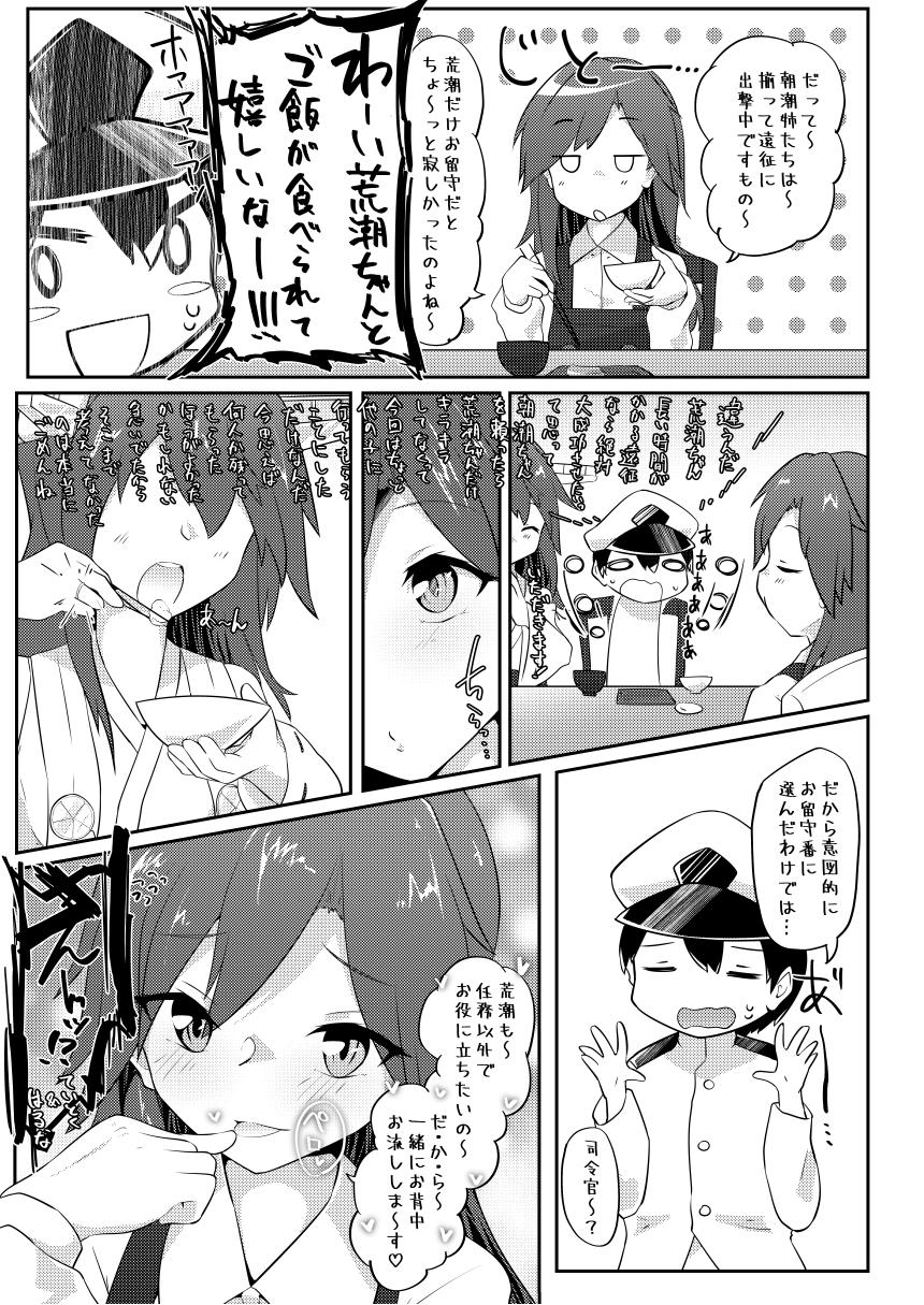 [ねこすのすみか (ねこす)] Re:ちっちゃい提督は苦労がたえない!? (艦隊これくしょん -艦これ-) [DL版]