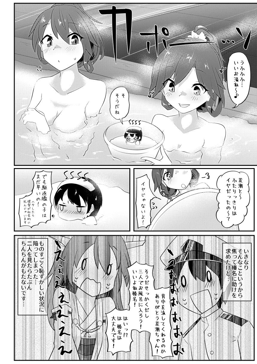 [ねこすのすみか (ねこす)] Re:ちっちゃい提督は苦労がたえない!? (艦隊これくしょん -艦これ-) [DL版]