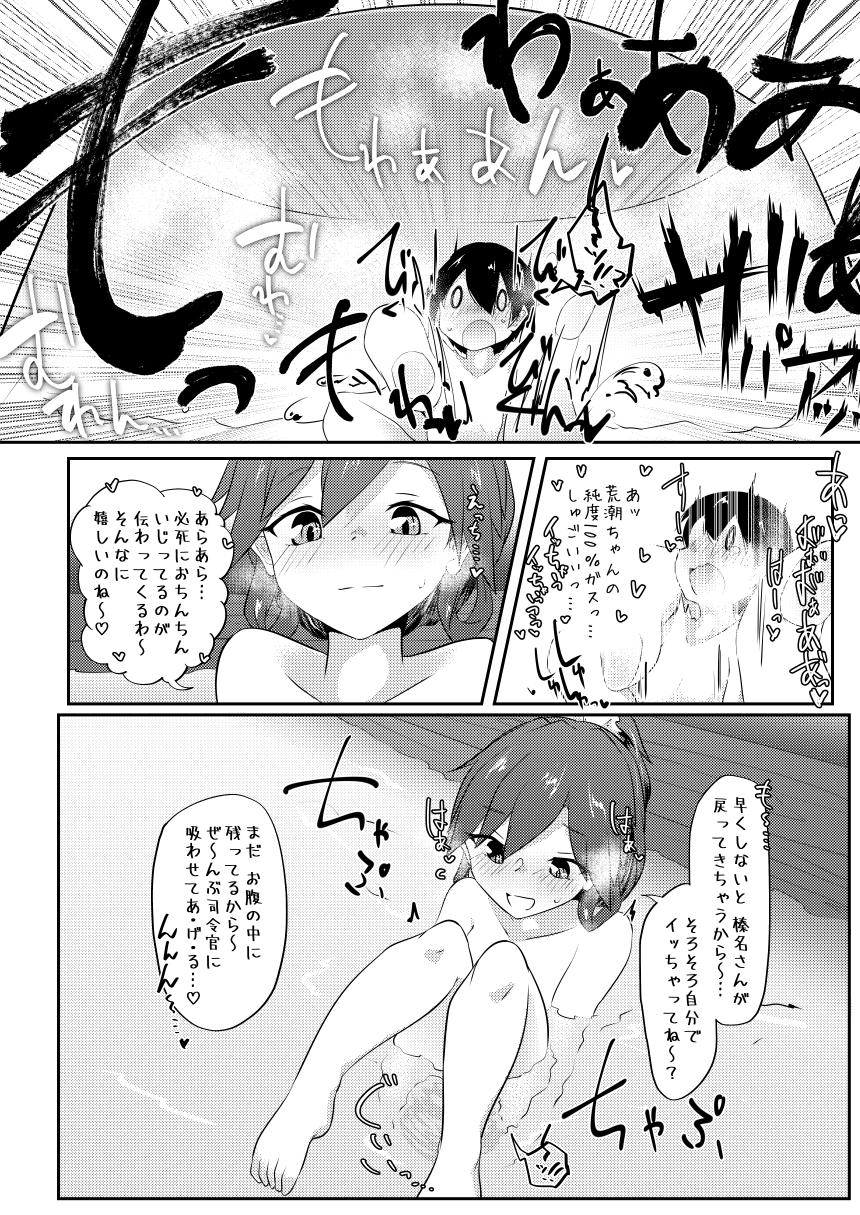[ねこすのすみか (ねこす)] Re:ちっちゃい提督は苦労がたえない!? (艦隊これくしょん -艦これ-) [DL版]
