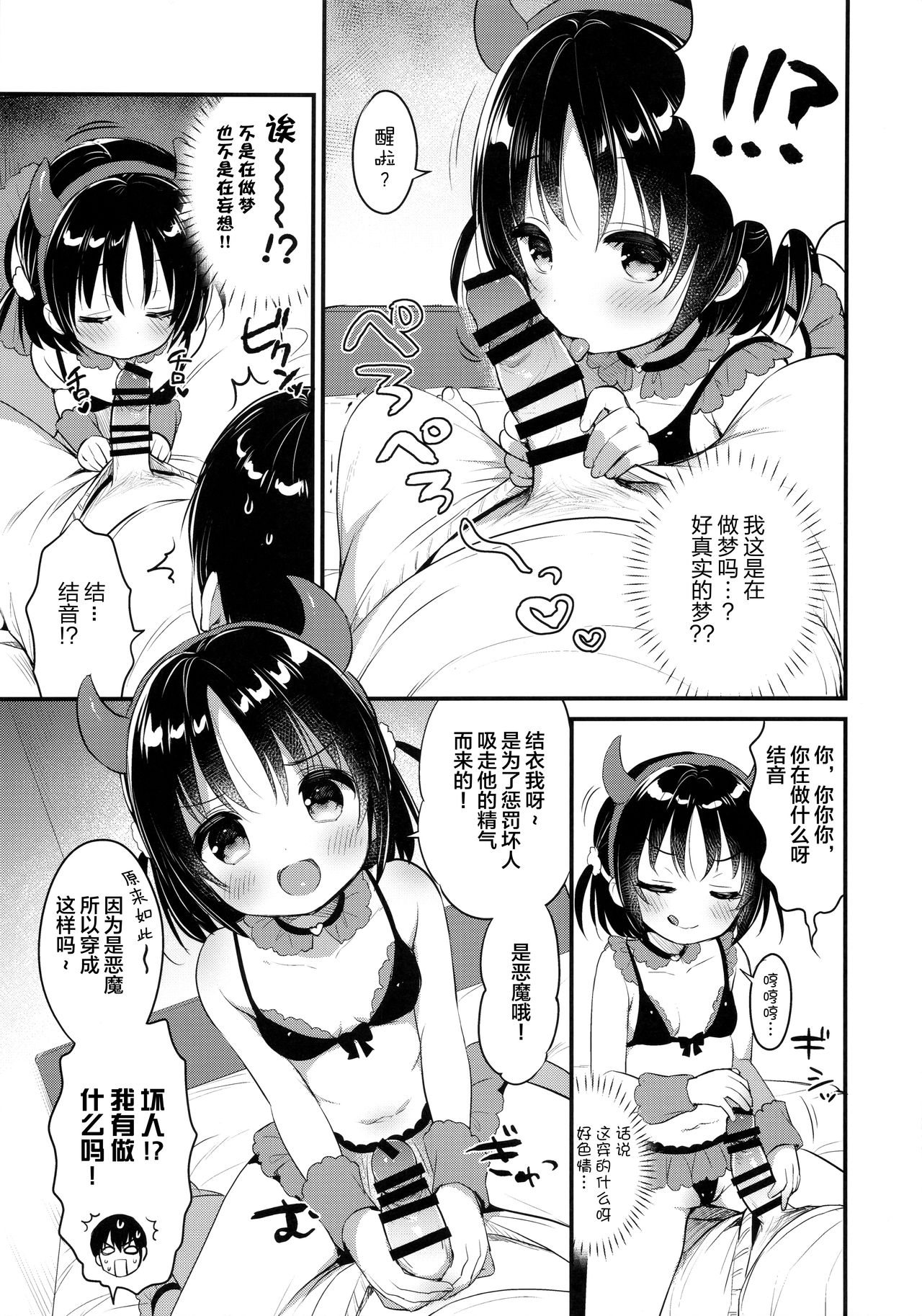 (C97) [Usacastle (うさ城まに)] ぐいぐい妹にほんろうされるよわよわ兄 [中国翻訳]