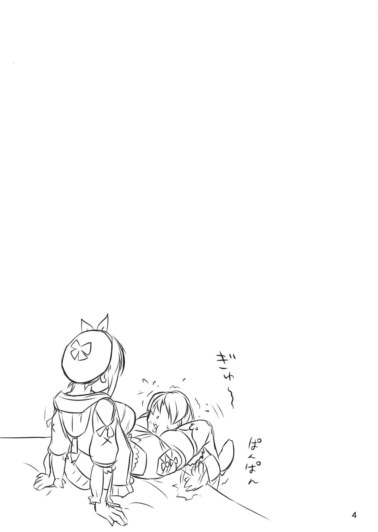 (C96) [雷神会 (はるきゲにあ)] 太もも錬金術士ライザちゃん (ライザのアトリエ) [無字]