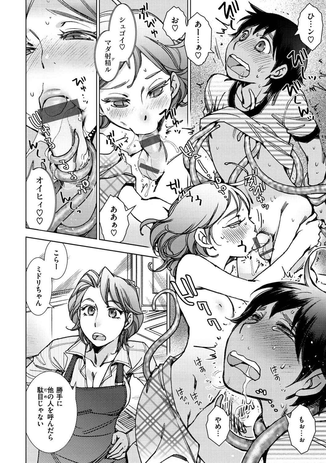 [けろりん] 園芸店の優しい恋人 [DL版]