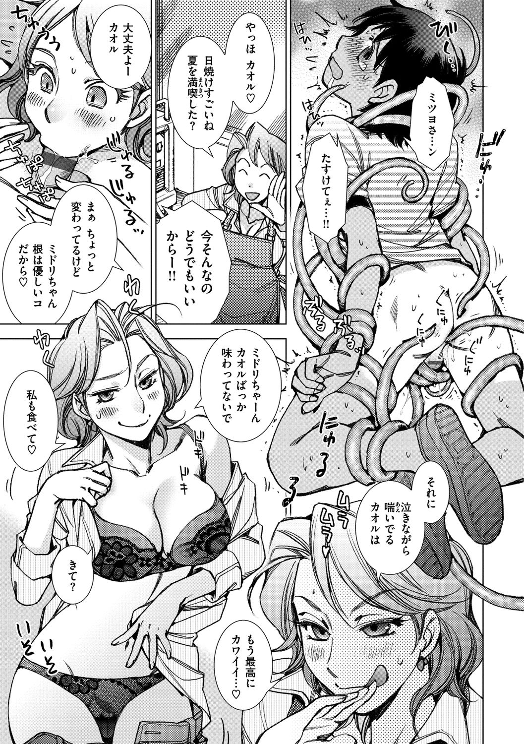 [けろりん] 園芸店の優しい恋人 [DL版]