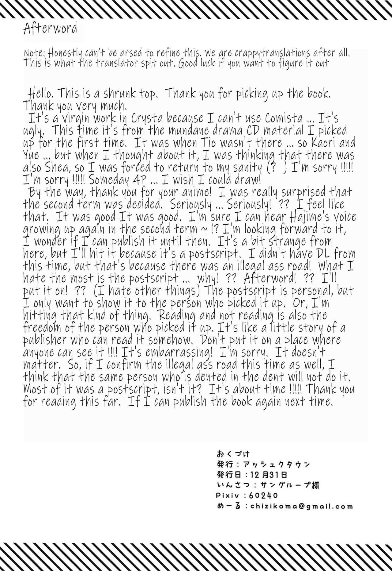 (C97) [アッシュクタウン (縮こま里)] ありふれた日々に戻ってくれ!!! (ありふれた職業で世界最強) [英訳]