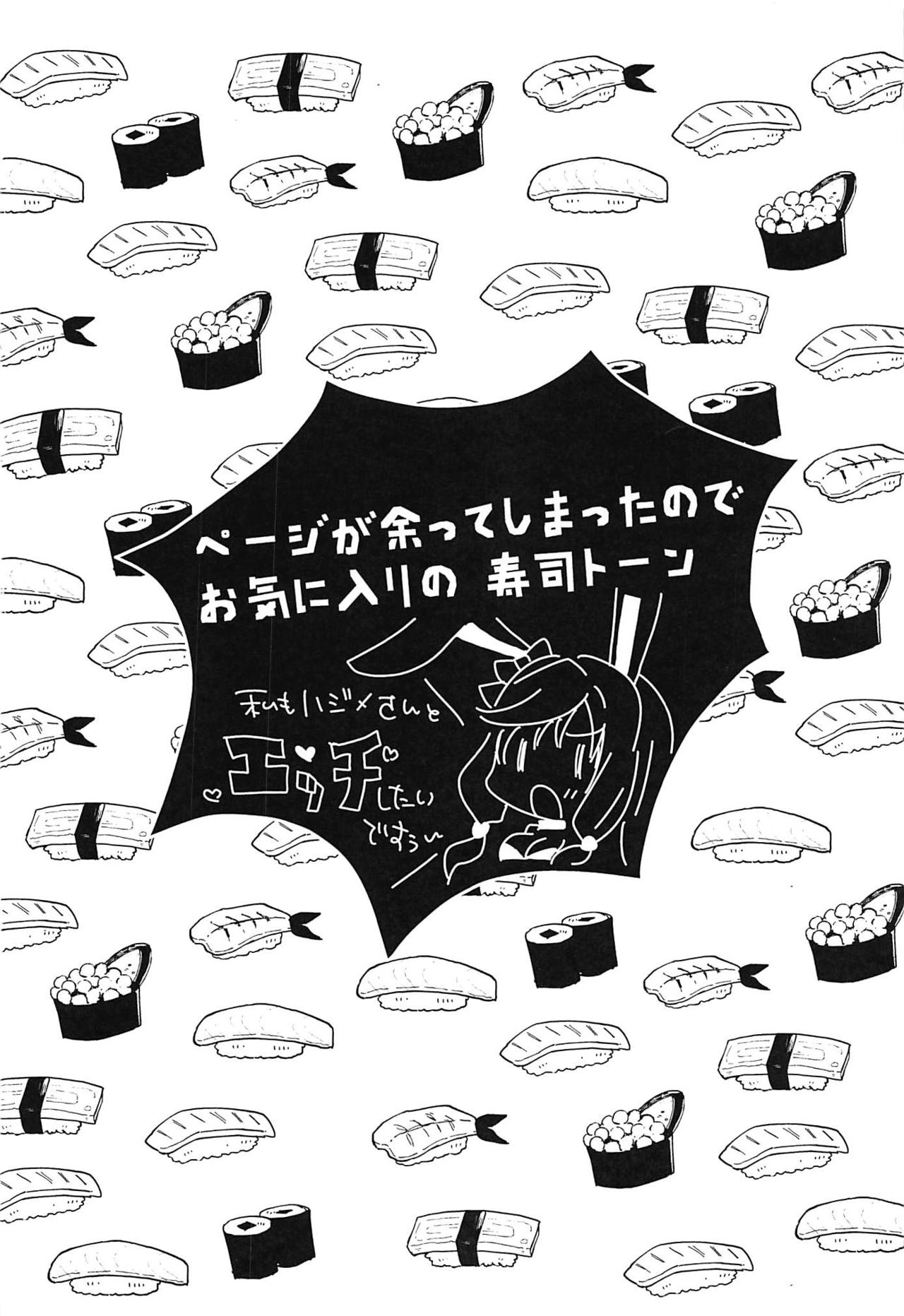 (C97) [アッシュクタウン (縮こま里)] ありふれた日々に戻ってくれ!!! (ありふれた職業で世界最強) [英訳]