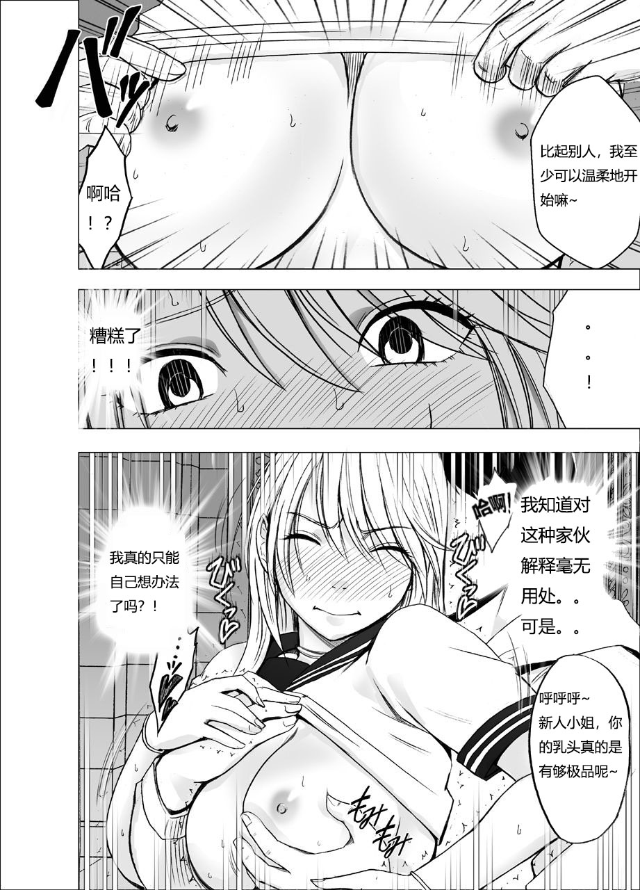 [クリムゾン] 真退魔士カグヤ3 （中国語）【Dale 翻訳】