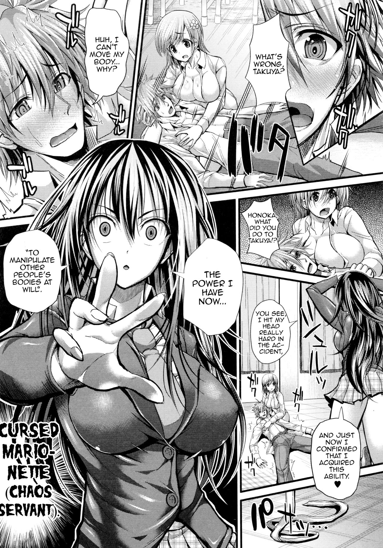 [うな丼] 愛の饗宴 (極吸フェラマチオ) [英訳]