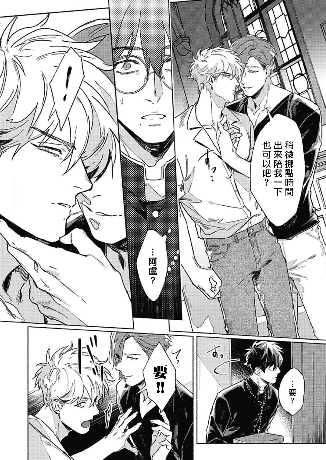 [市ヶ谷モル] プラチナ・ブラッド1 [中国翻訳] [DL版]