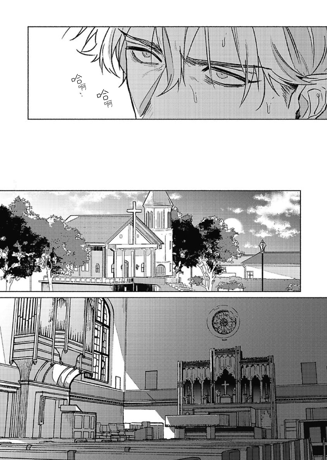 [市ヶ谷モル] プラチナ・ブラッド1 [中国翻訳] [DL版]