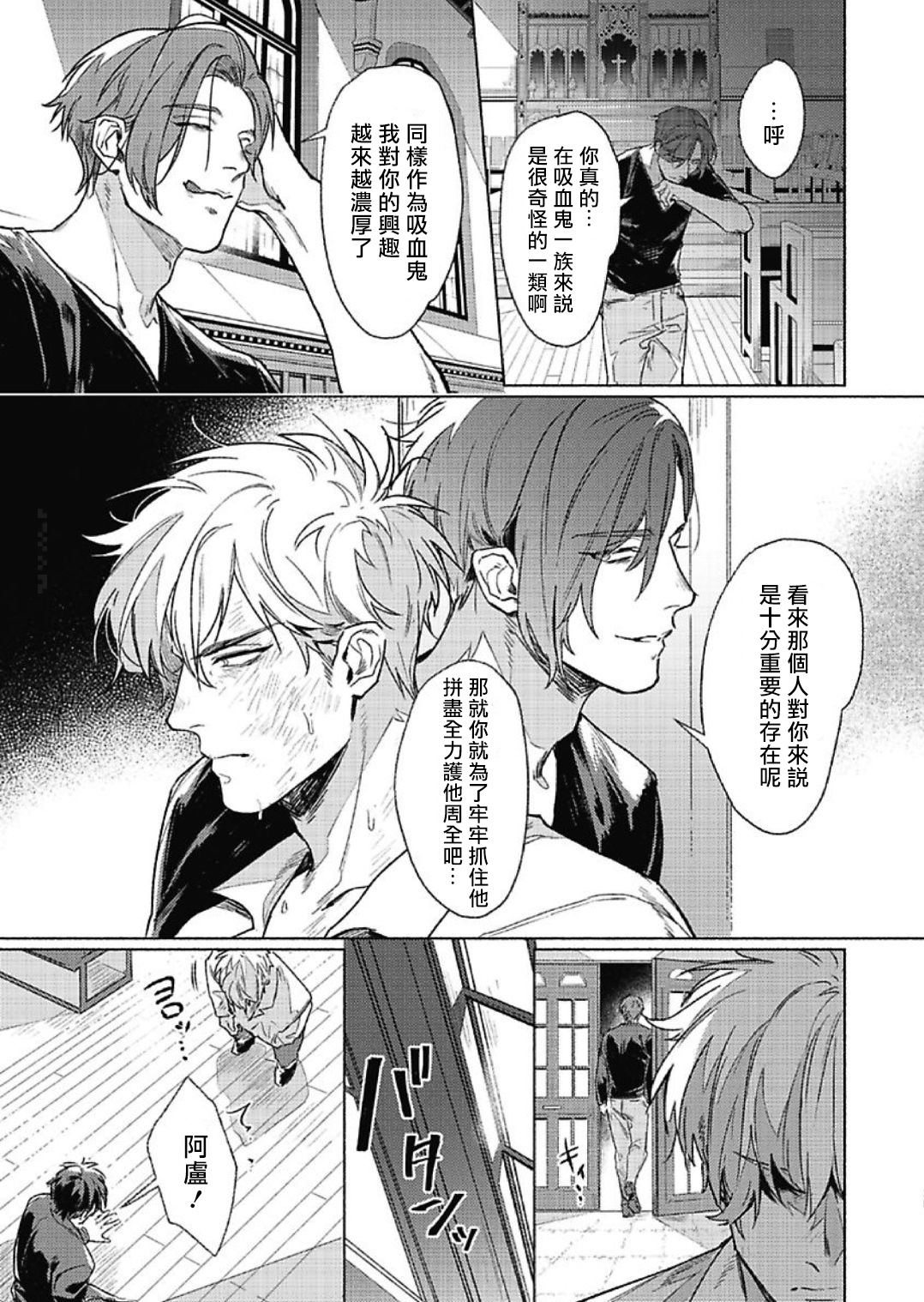 [市ヶ谷モル] プラチナ・ブラッド1 [中国翻訳] [DL版]