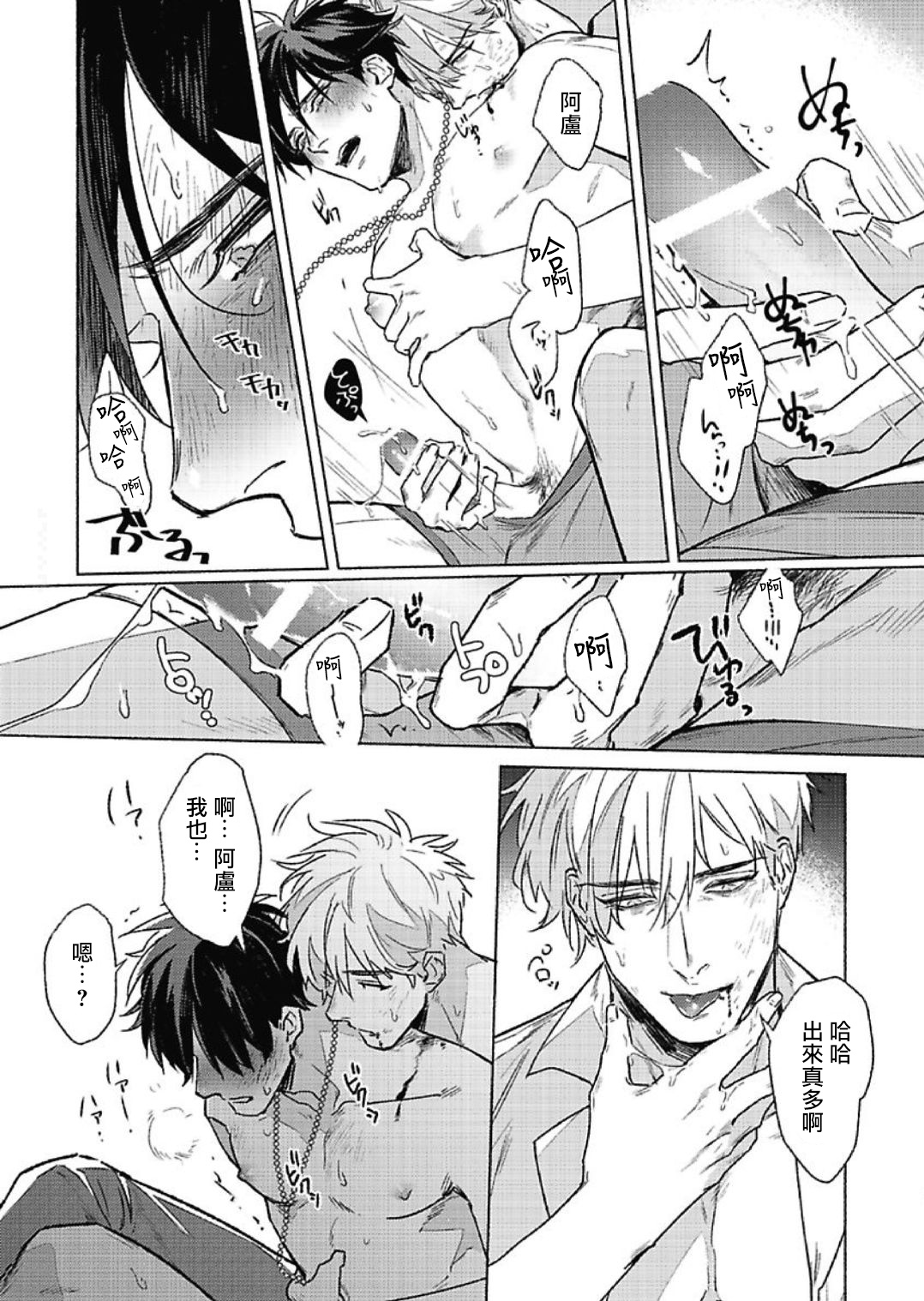 [市ヶ谷モル] プラチナ・ブラッド1 [中国翻訳] [DL版]