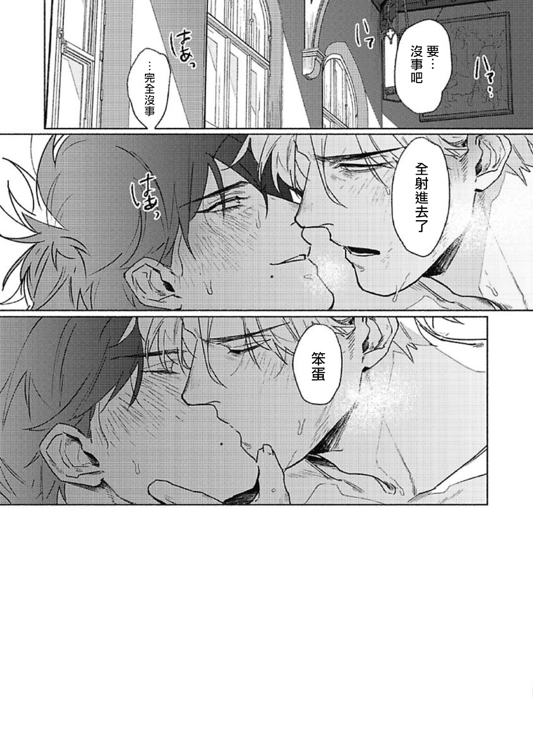 [市ヶ谷モル] プラチナ・ブラッド1 [中国翻訳] [DL版]