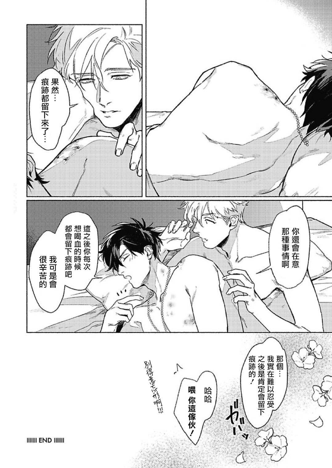 [市ヶ谷モル] プラチナ・ブラッド1 [中国翻訳] [DL版]