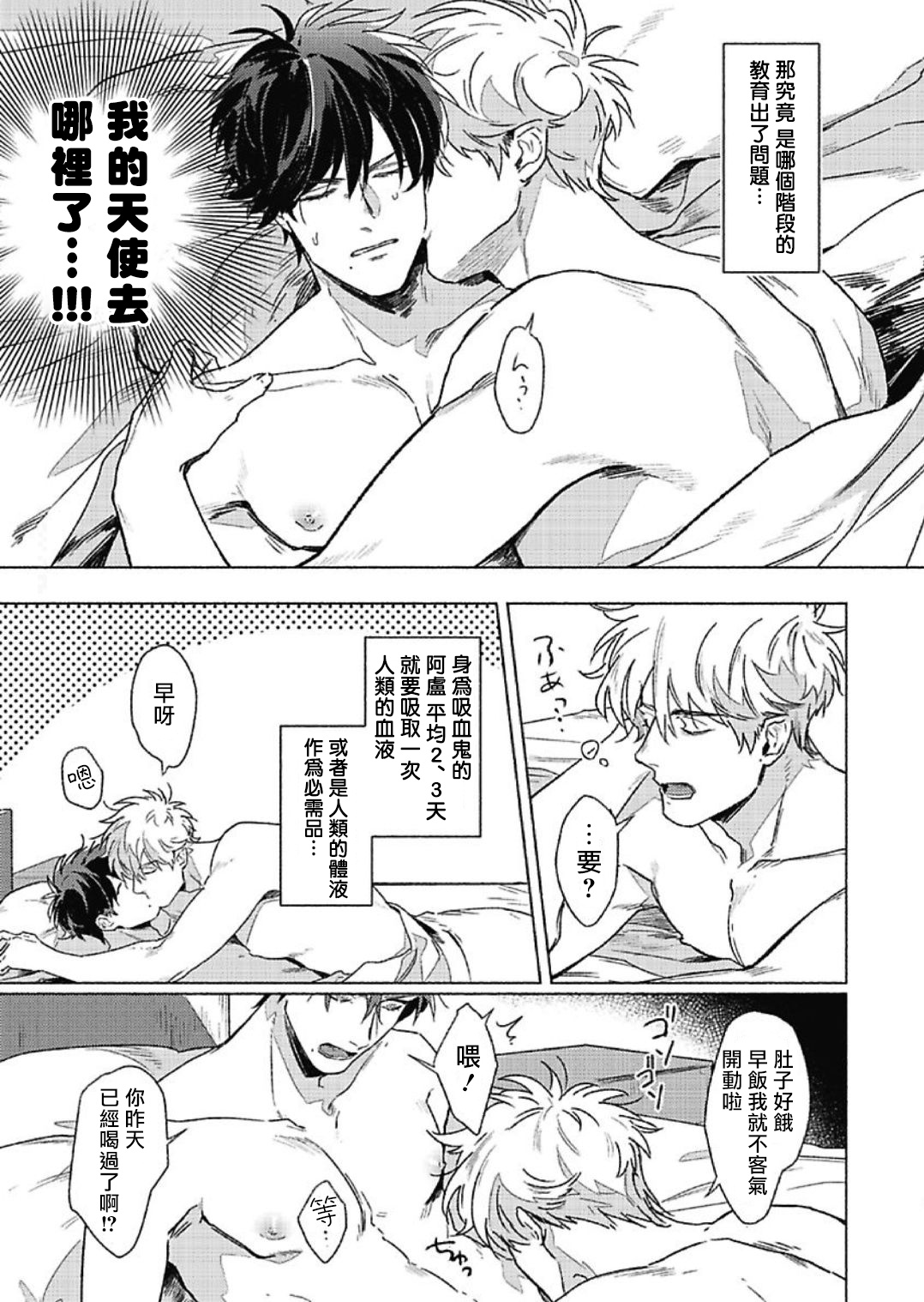 [市ヶ谷モル] プラチナ・ブラッド1 [中国翻訳] [DL版]