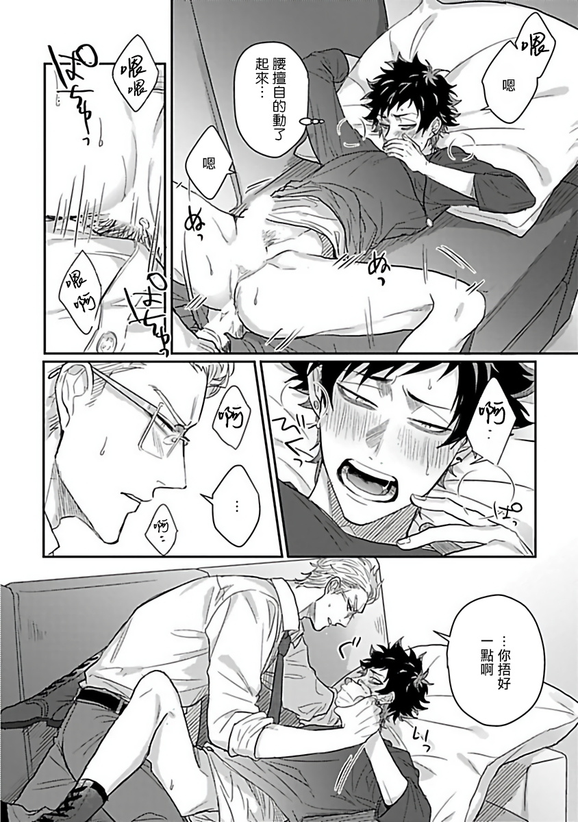 [爺太] ダブルフェイク－Double Fake－ つがい契約 1-4 [中国翻訳] [DL版]