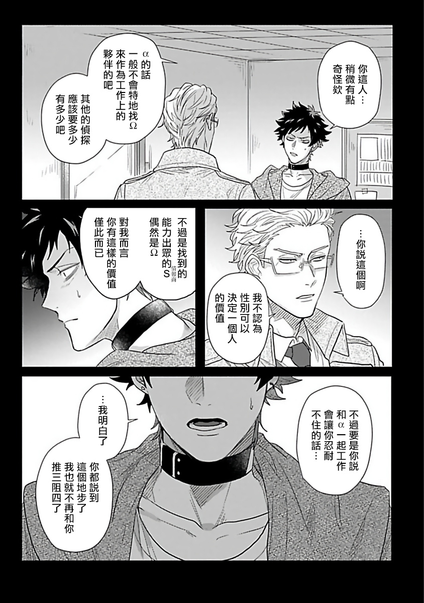 [爺太] ダブルフェイク－Double Fake－ つがい契約 1-4 [中国翻訳] [DL版]