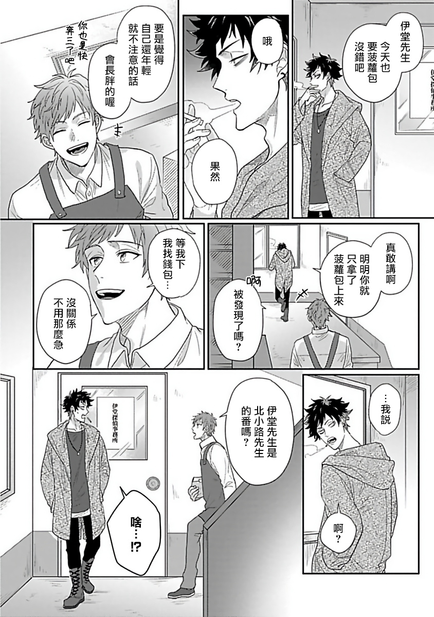 [爺太] ダブルフェイク－Double Fake－ つがい契約 1-4 [中国翻訳] [DL版]