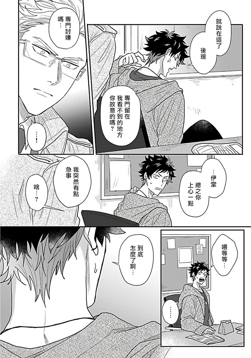 [爺太] ダブルフェイク－Double Fake－ つがい契約 1-4 [中国翻訳] [DL版]