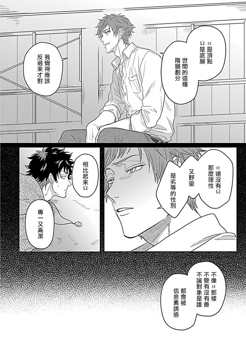 [爺太] ダブルフェイク－Double Fake－ つがい契約 1-4 [中国翻訳] [DL版]