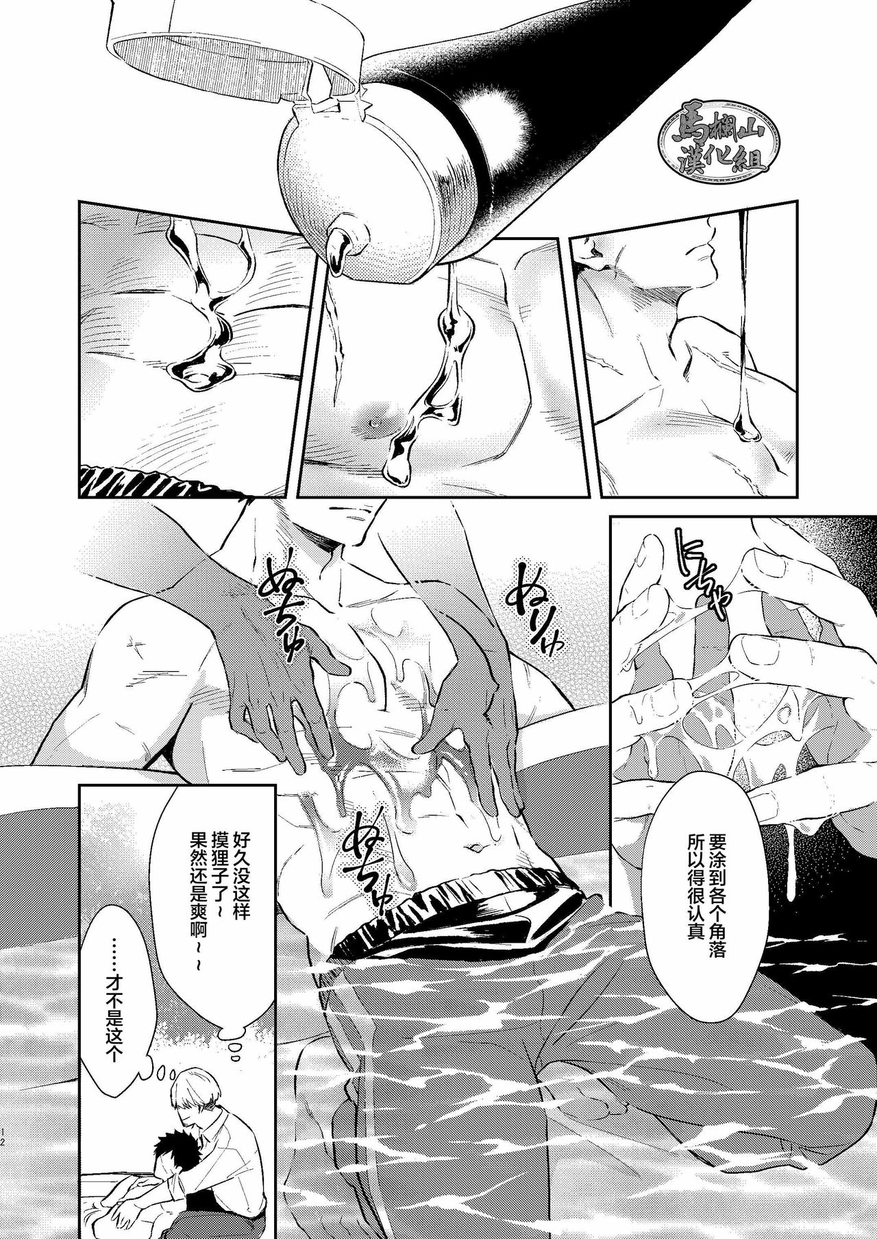 (C96) [KU-TEN (紫妲たかゆき)] 真夏日本丸に二人っきり!? (刀剣乱舞) [中国翻訳]