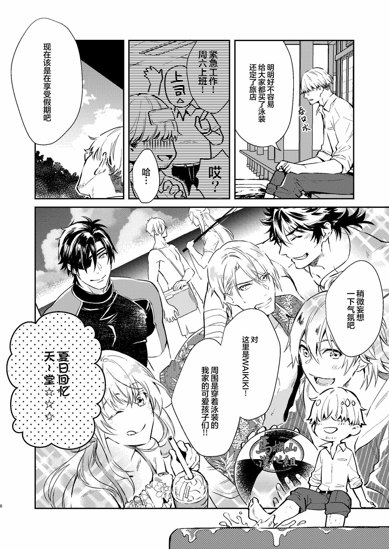 (C96) [KU-TEN (紫妲たかゆき)] 真夏日本丸に二人っきり!? (刀剣乱舞) [中国翻訳]