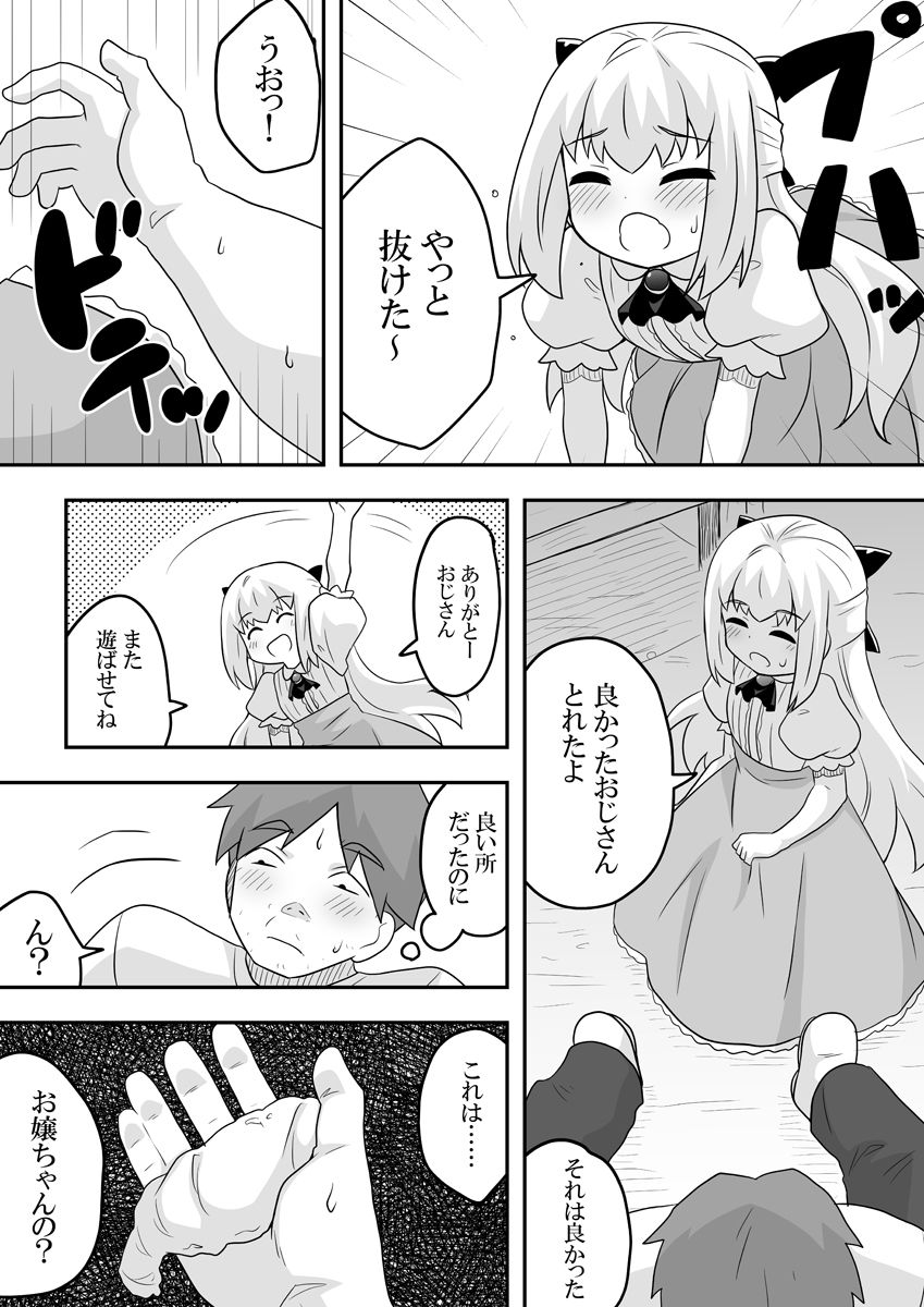 [寝語屋] リントファール物語 2