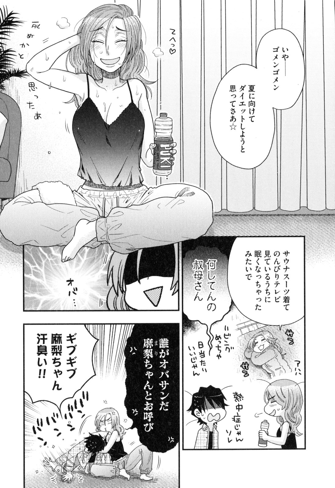 [大波耀子] おねえさまの愛と我儘と欲情と