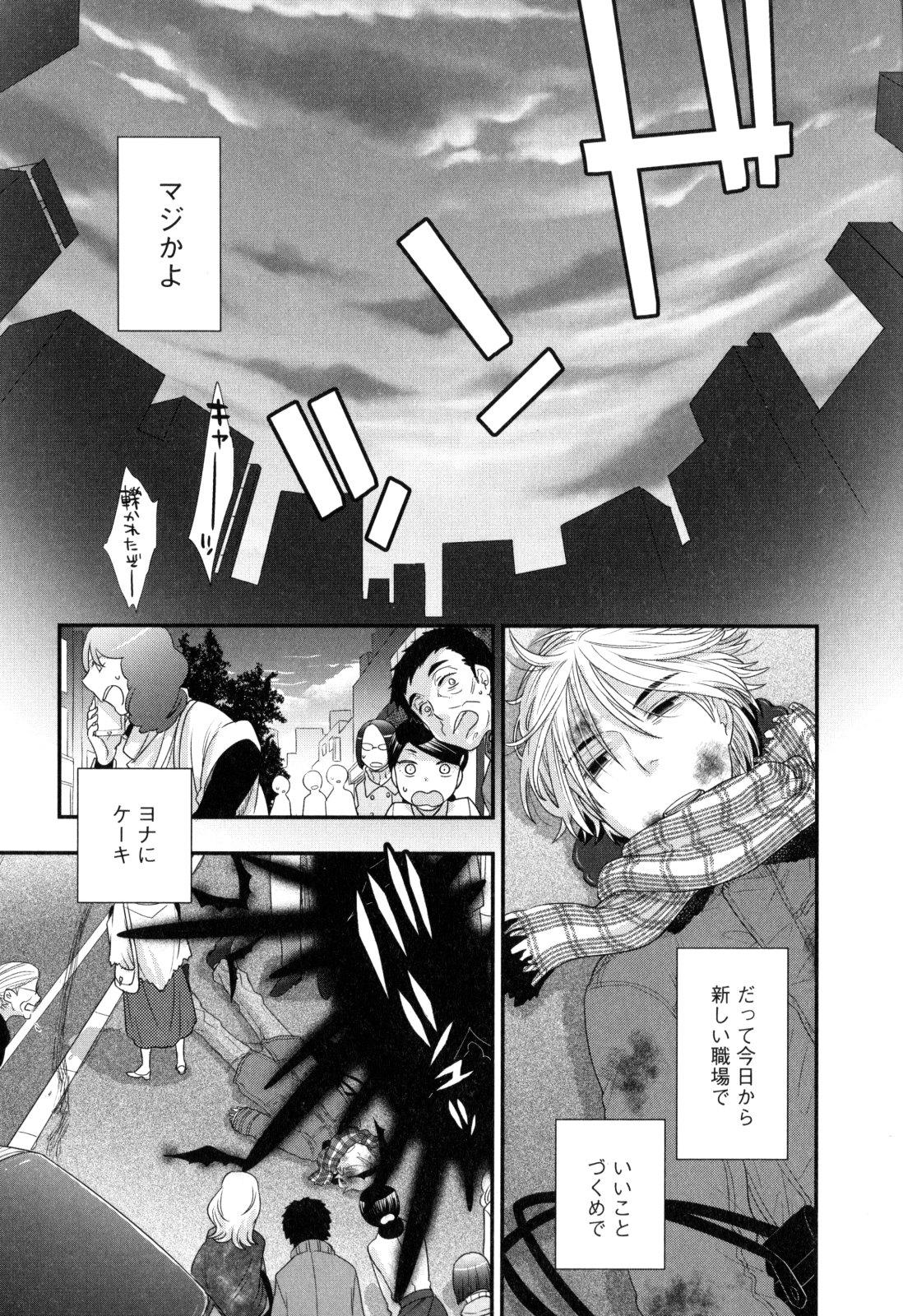 [大波耀子] おねえさまの愛と我儘と欲情と