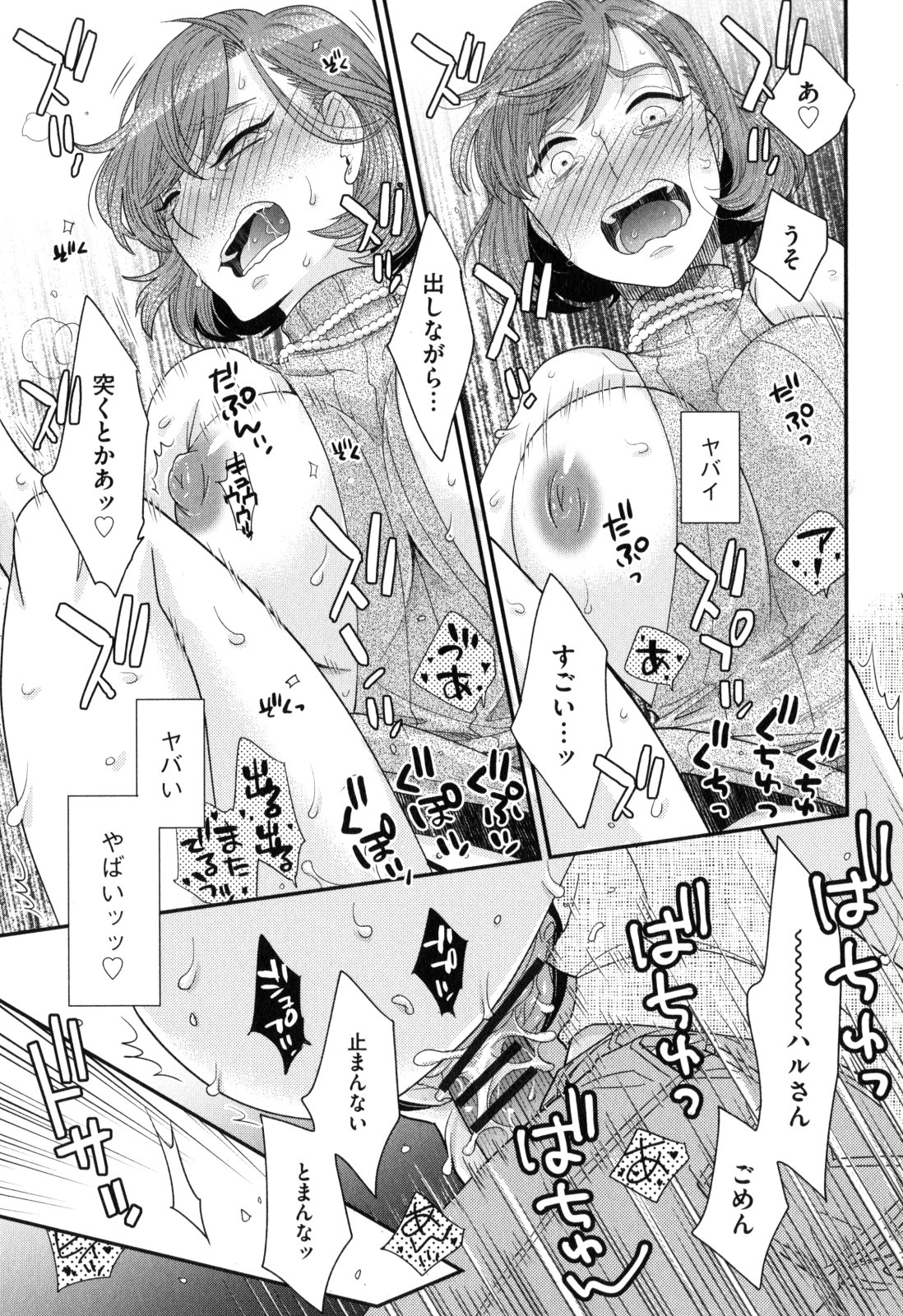 [大波耀子] おねえさまの愛と我儘と欲情と