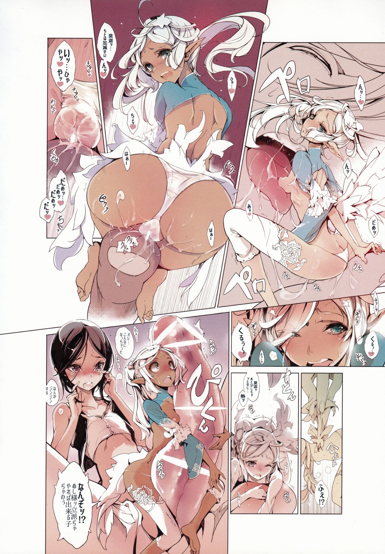 (C87) [70年式悠久機関 (おはぎさん)] ランプ魔神に願うこと