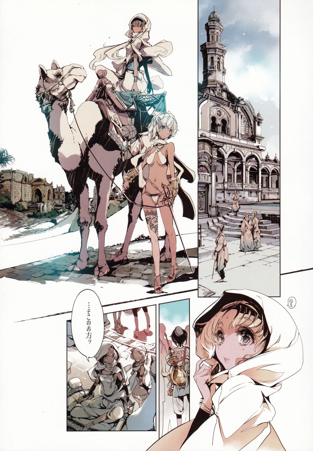 (C87) [70年式悠久機関 (おはぎさん)] ランプ魔神に願うこと