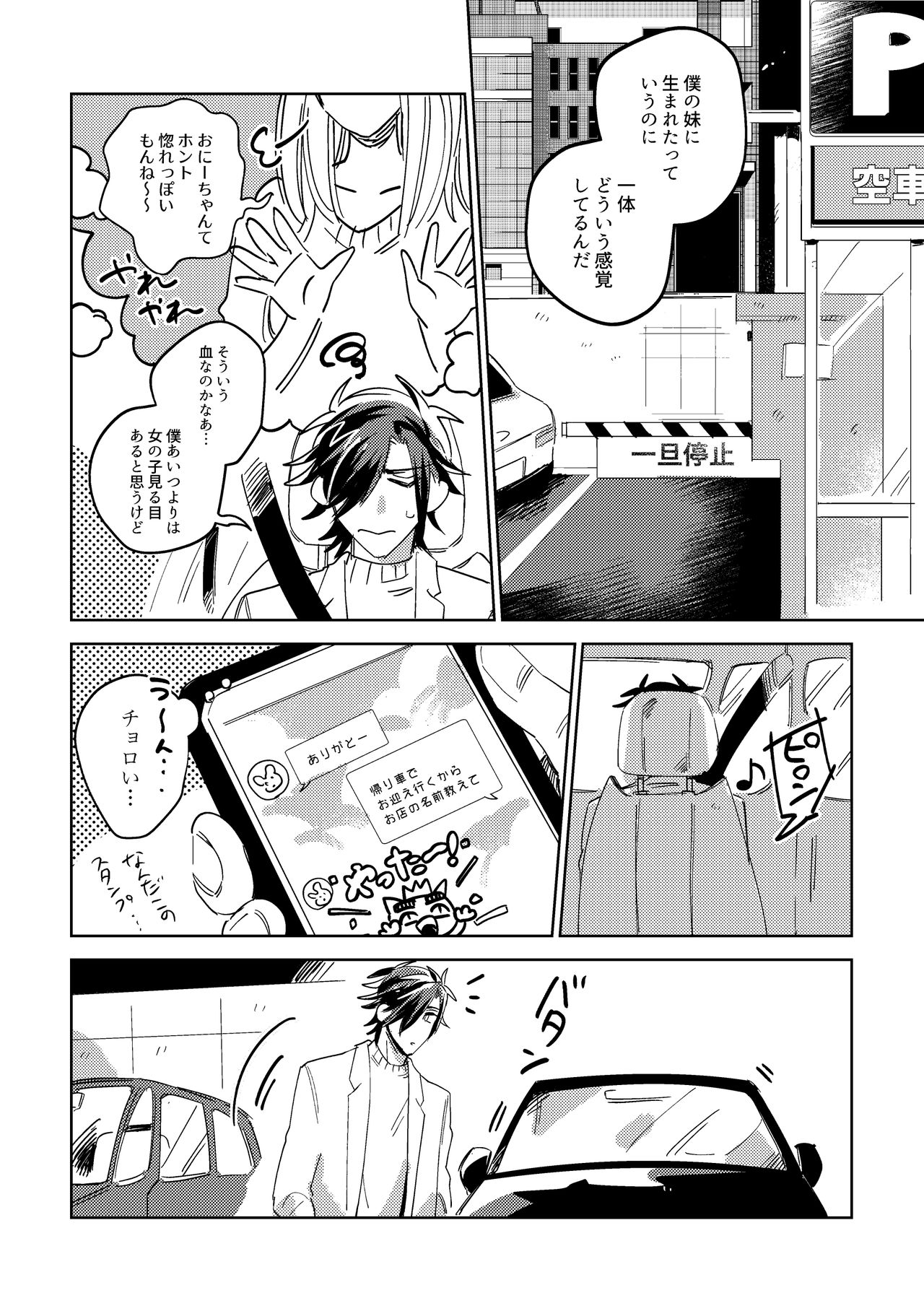 [キミKセイ (賀丸)] たまには連絡ちょうだいね。 (刀剣乱舞) [DL版]