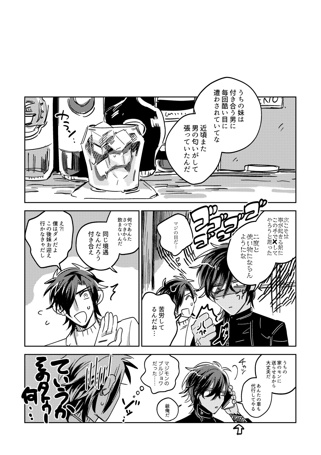 [キミKセイ (賀丸)] たまには連絡ちょうだいね。 (刀剣乱舞) [DL版]