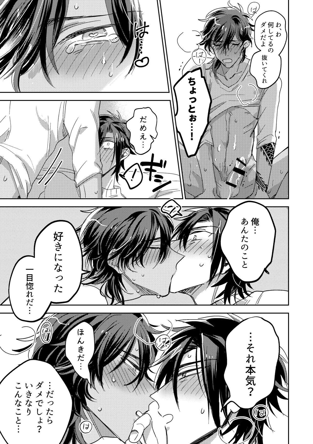 [キミKセイ (賀丸)] たまには連絡ちょうだいね。 (刀剣乱舞) [DL版]