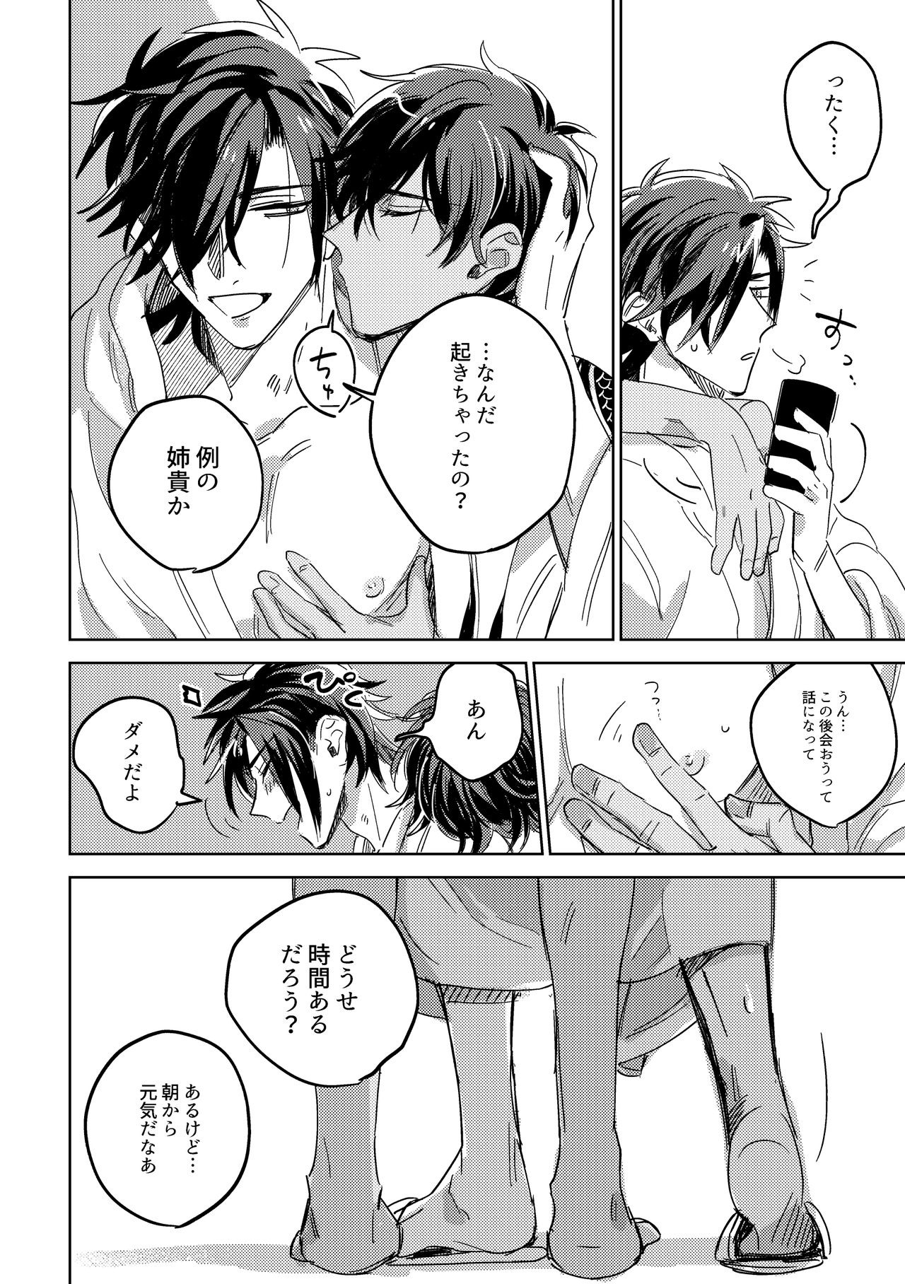 [キミKセイ (賀丸)] たまには連絡ちょうだいね。 (刀剣乱舞) [DL版]