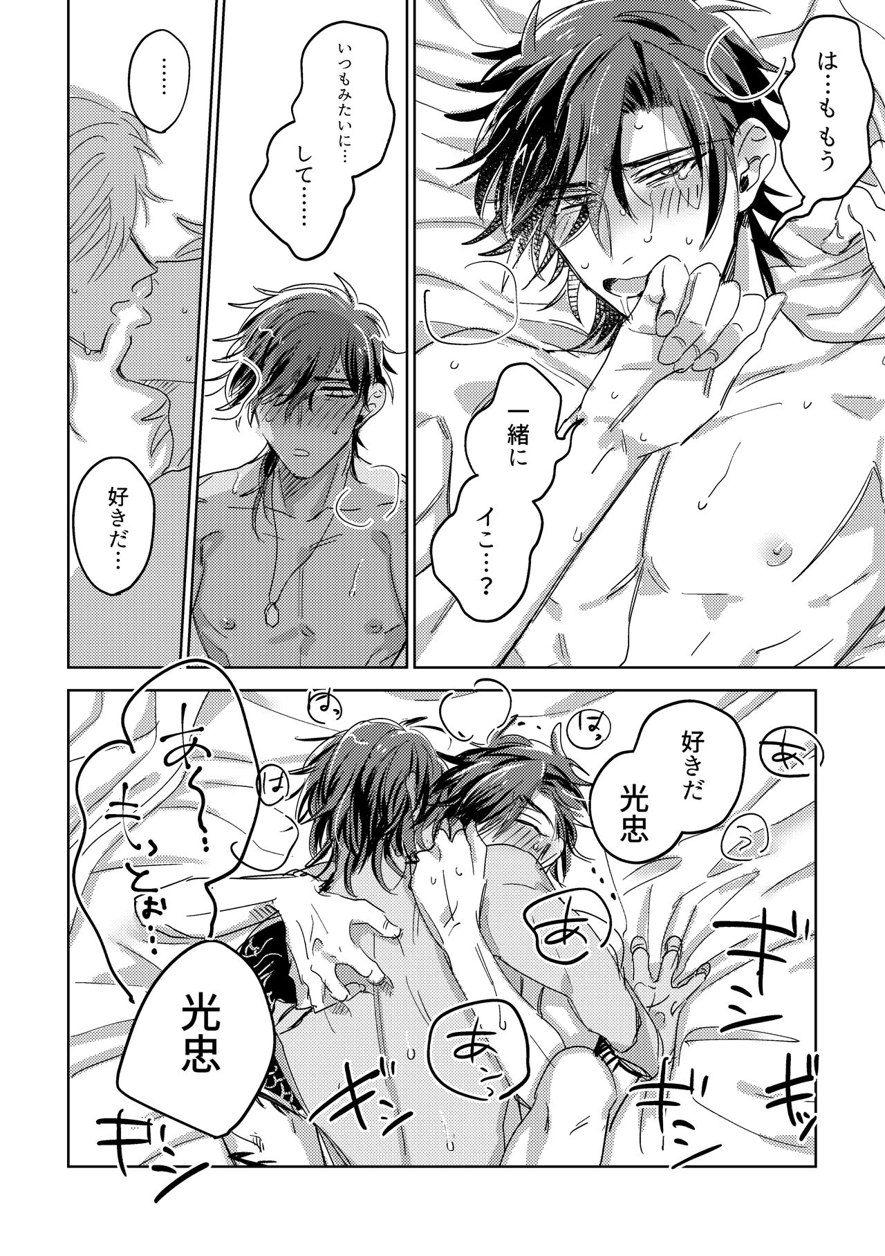 [キミKセイ (賀丸)] たまには連絡ちょうだいね。 (刀剣乱舞) [DL版]