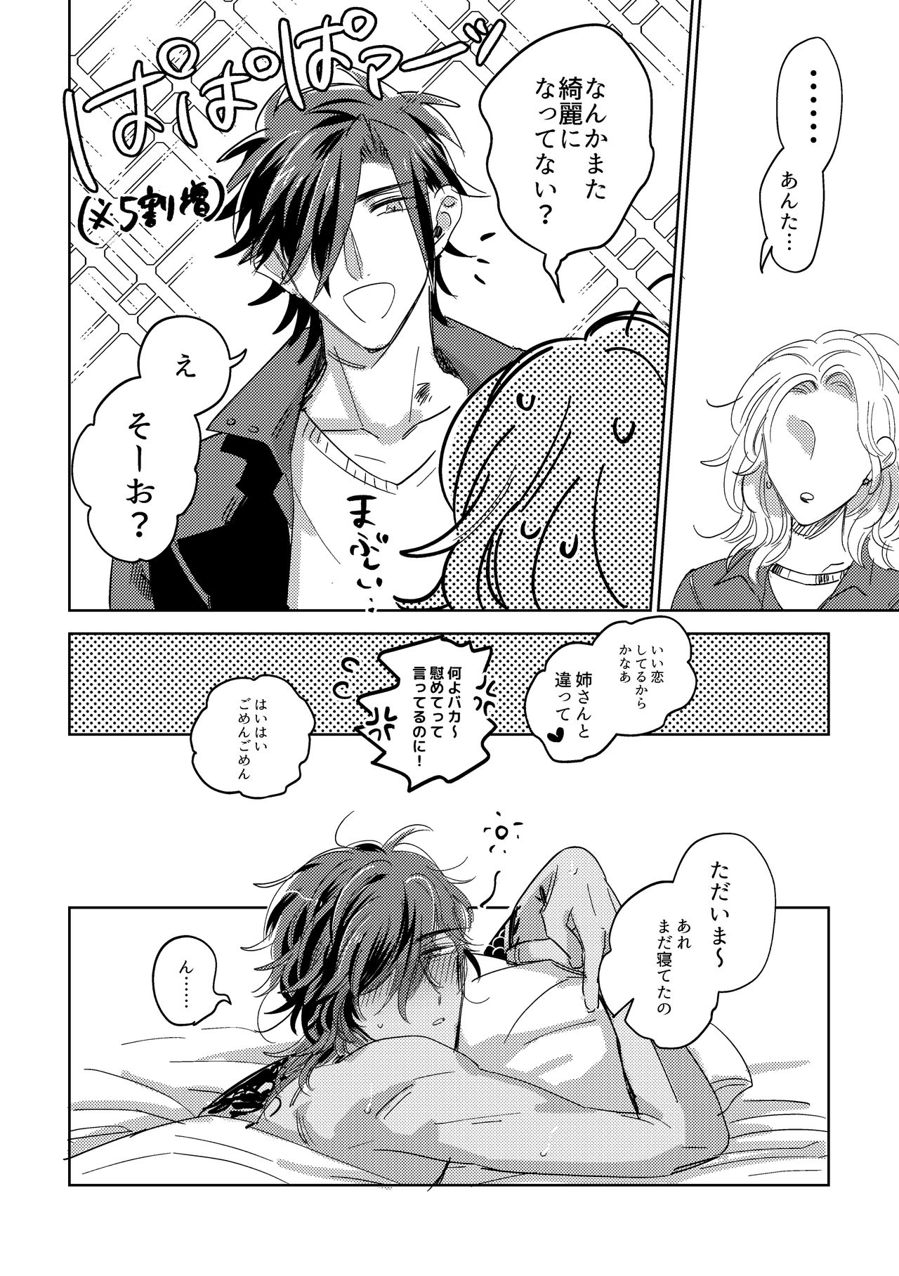 [キミKセイ (賀丸)] たまには連絡ちょうだいね。 (刀剣乱舞) [DL版]