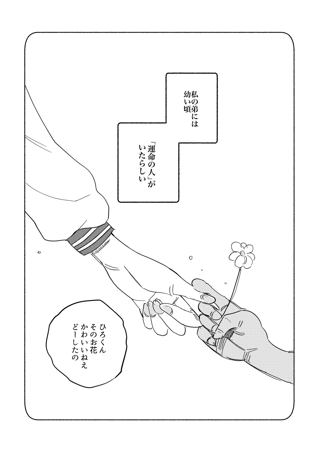 [キミKセイ (賀丸)] たまには連絡ちょうだいね。 (刀剣乱舞) [DL版]