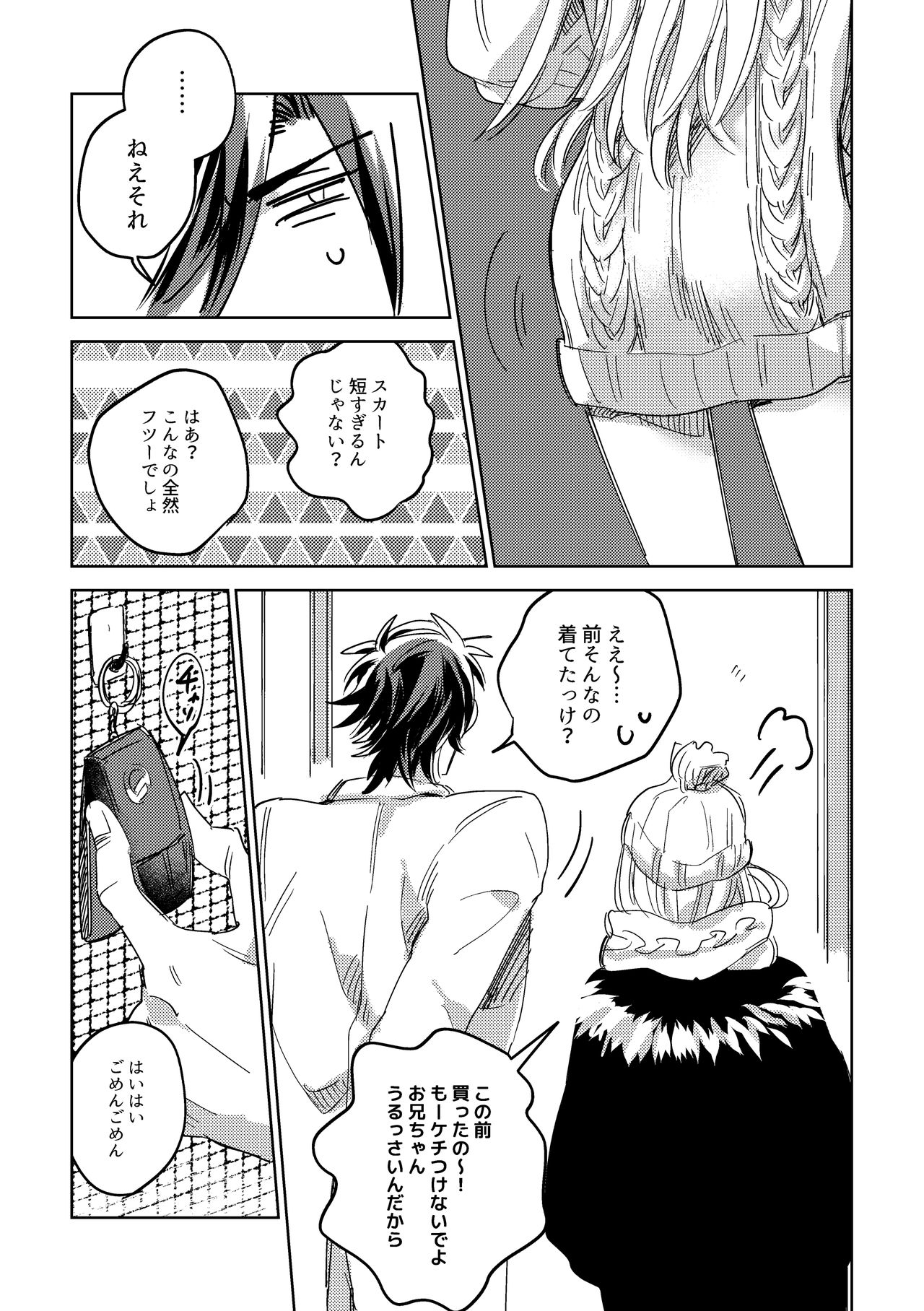 [キミKセイ (賀丸)] たまには連絡ちょうだいね。 (刀剣乱舞) [DL版]